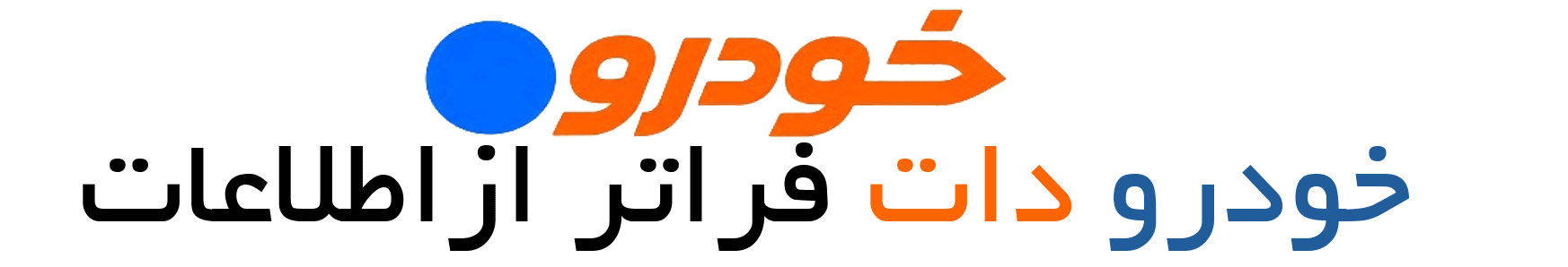 khodrodot.com